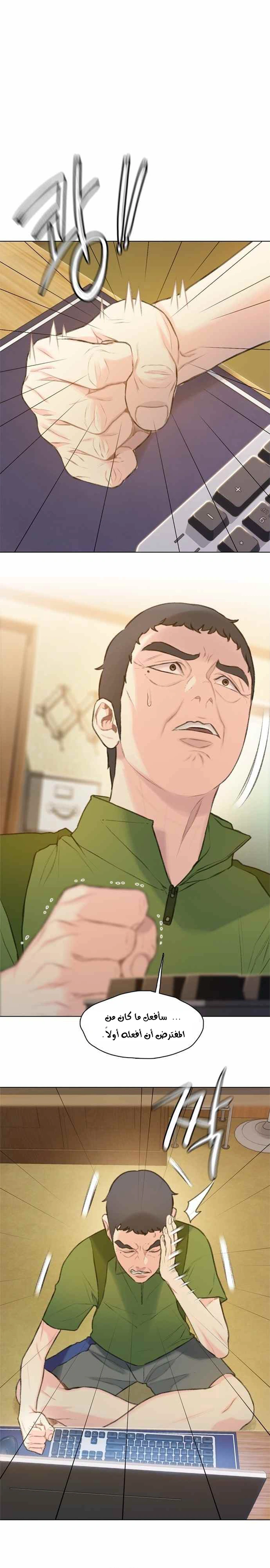 Read I Will Die Soon ar Manga Online