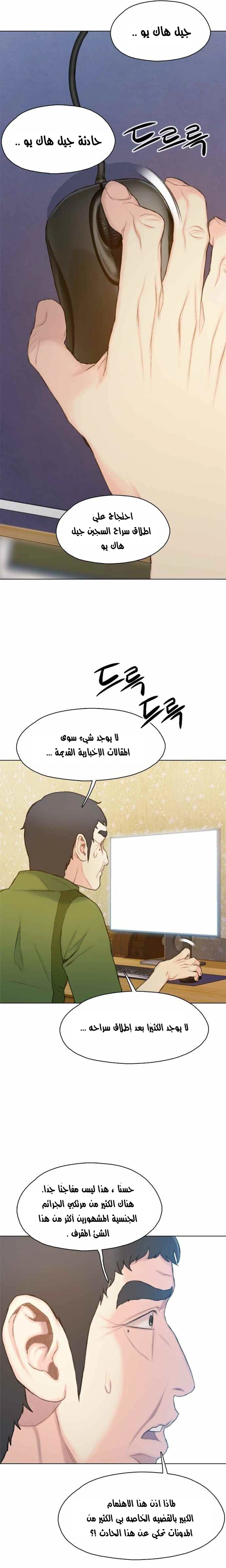 Read I Will Die Soon ar Manga Online