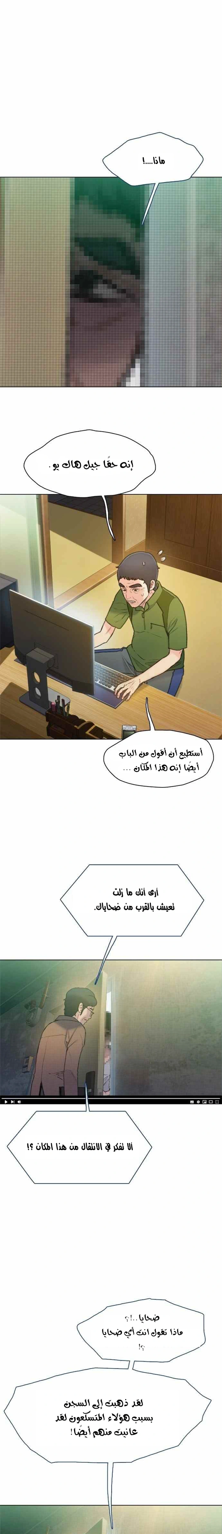 Read I Will Die Soon ar Manga Online