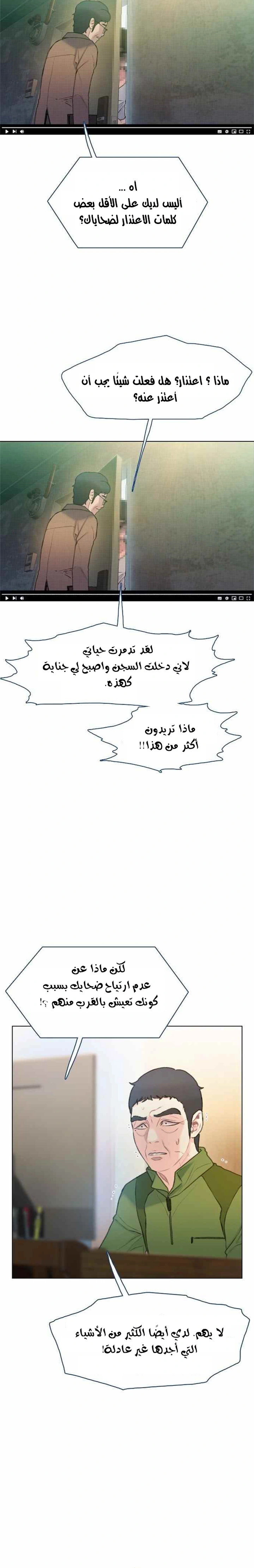 Read I Will Die Soon ar Manga Online