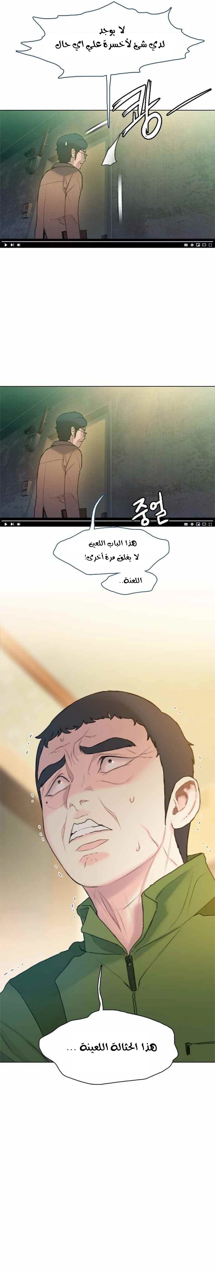 Read I Will Die Soon ar Manga Online