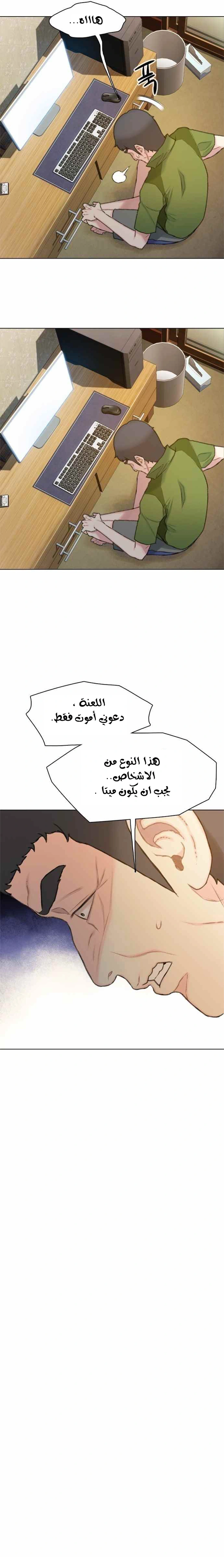 Read I Will Die Soon ar Manga Online