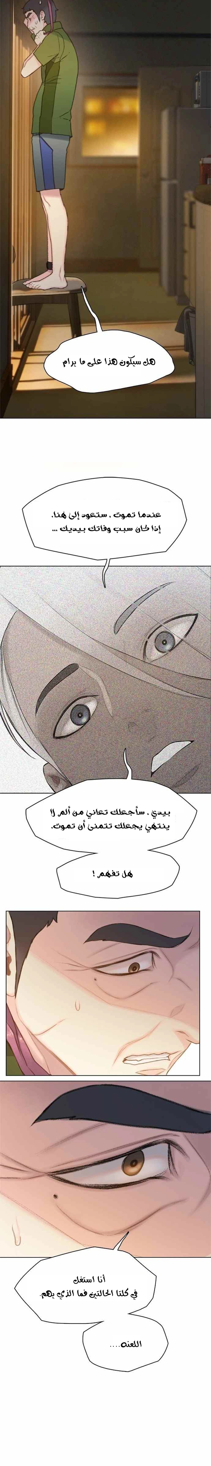 Read I Will Die Soon ar Manga Online