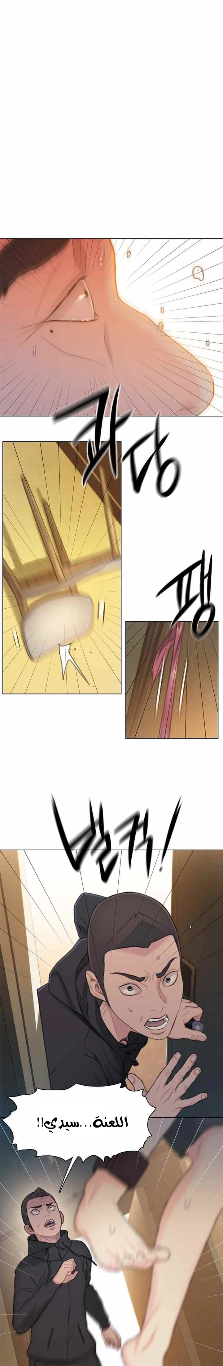 Read I Will Die Soon ar Manga Online