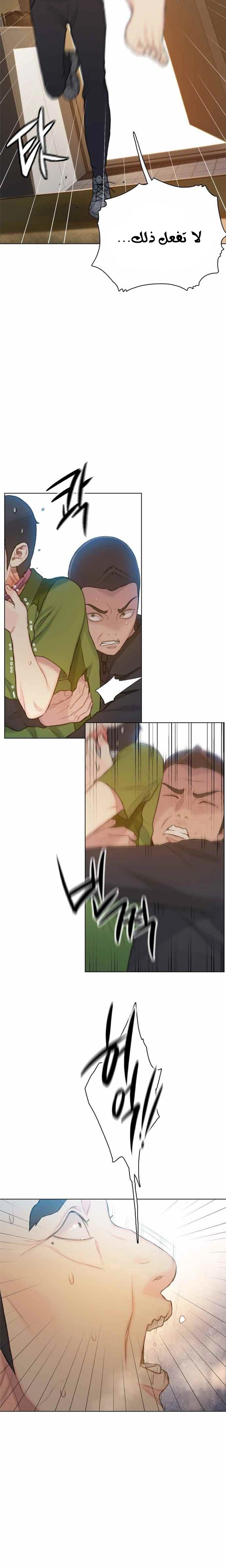 Read I Will Die Soon ar Manga Online