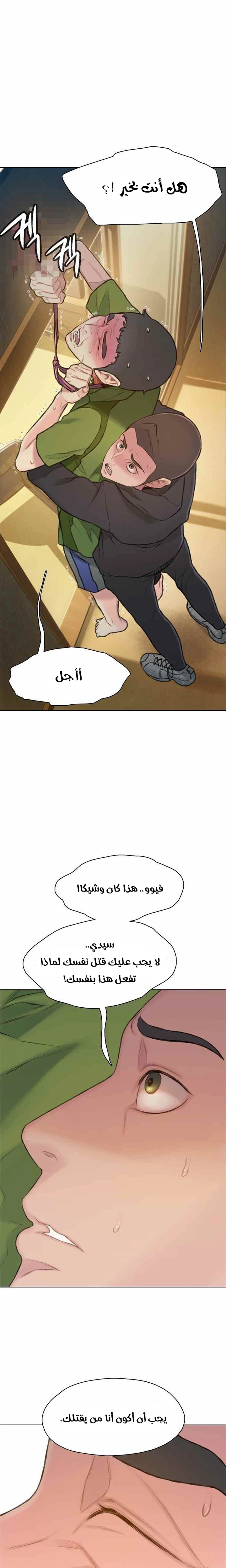 Read I Will Die Soon ar Manga Online