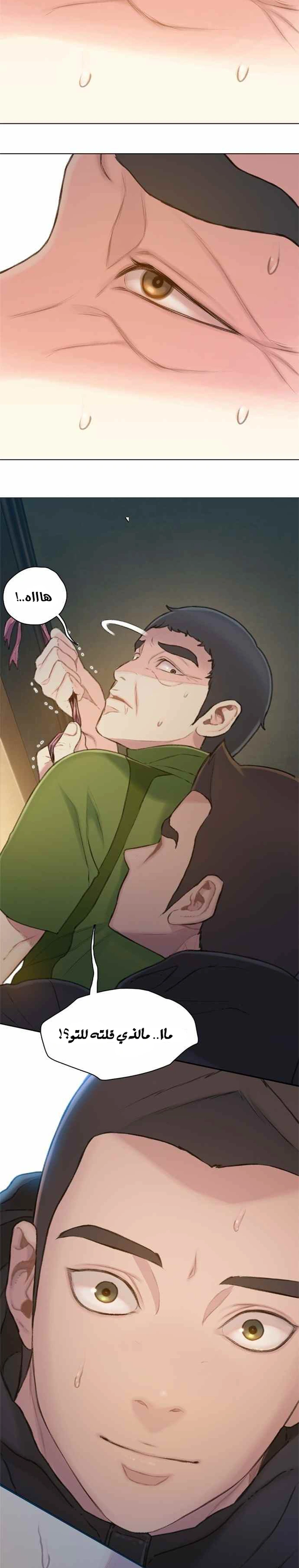 Read I Will Die Soon ar Manga Online