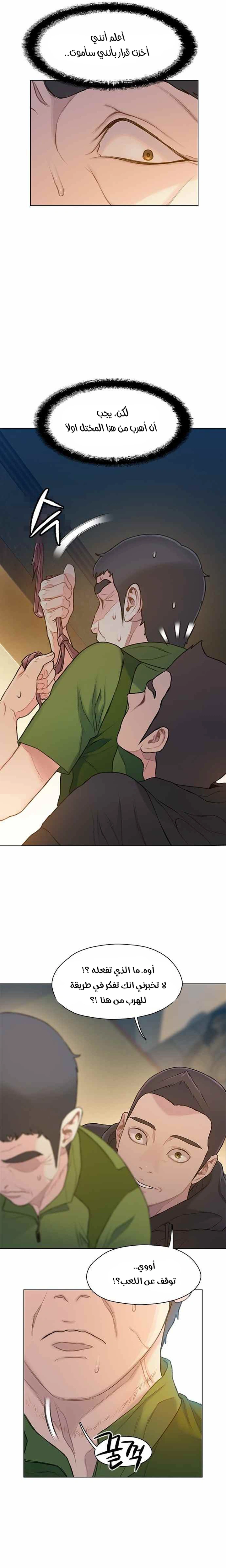 Read I Will Die Soon ar Manga Online