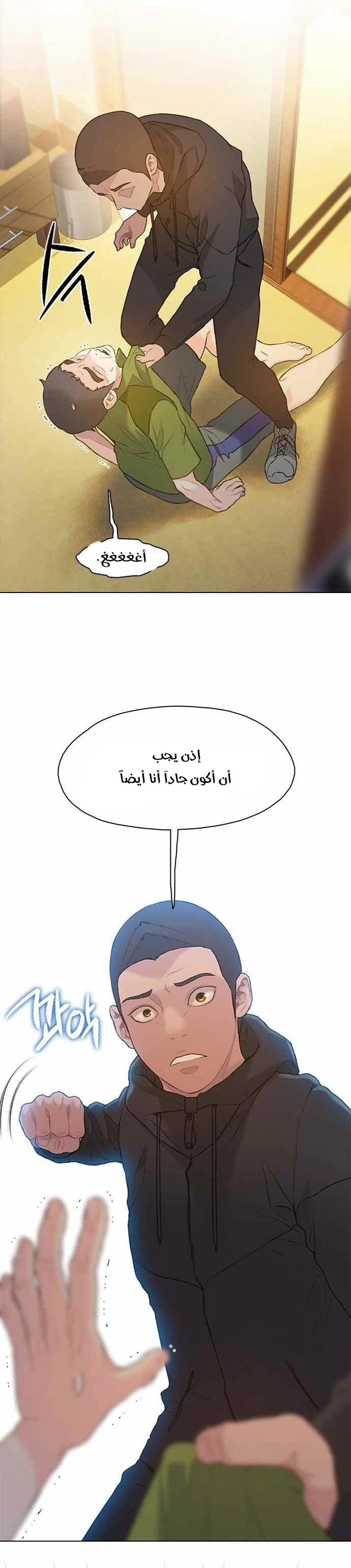 Read I Will Die Soon ar Manga Online