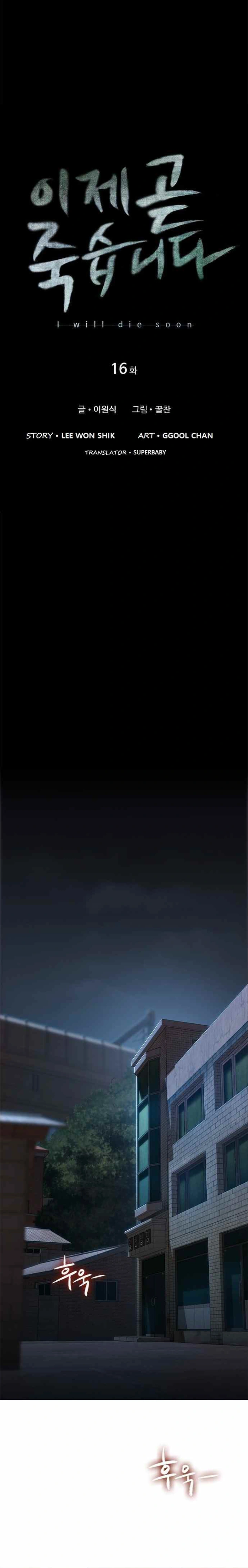 Read I Will Die Soon ar Manga Online