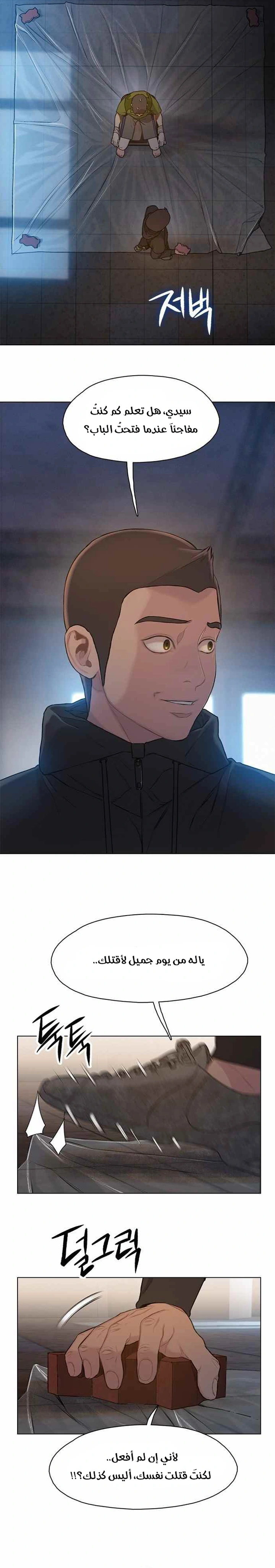 Read I Will Die Soon ar Manga Online