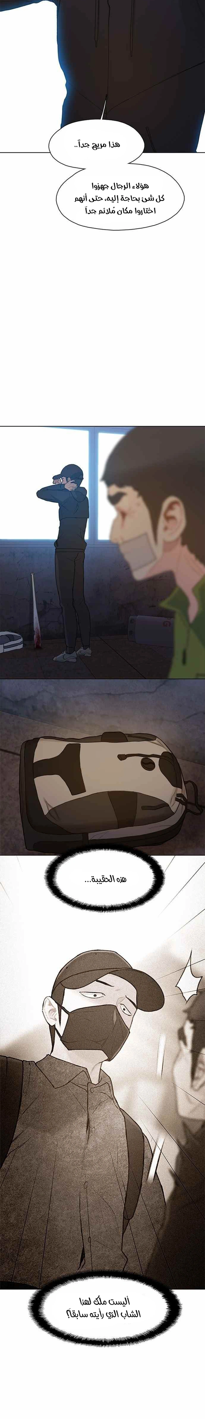 Read I Will Die Soon ar Manga Online