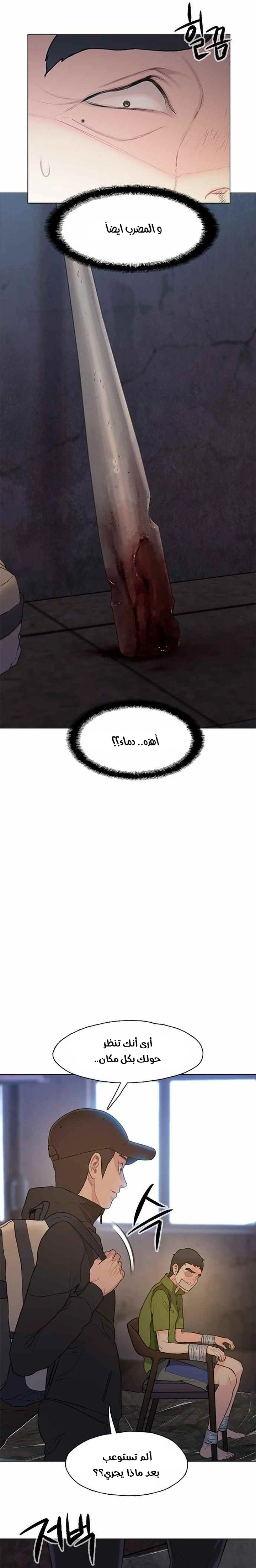 Read I Will Die Soon ar Manga Online