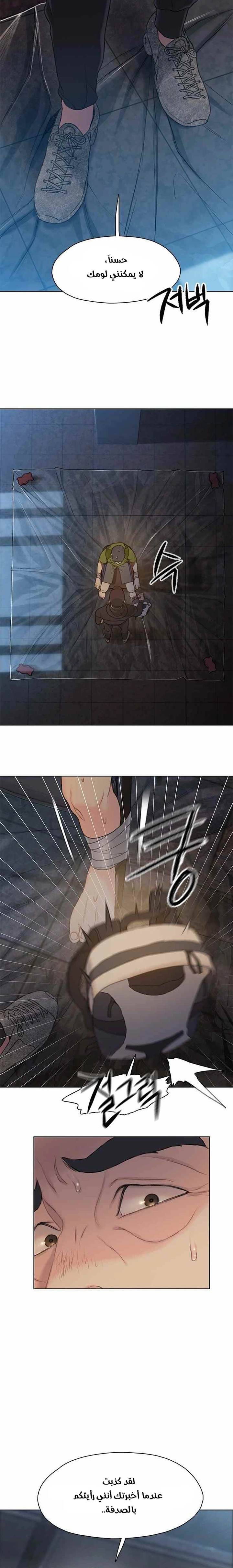 Read I Will Die Soon ar Manga Online