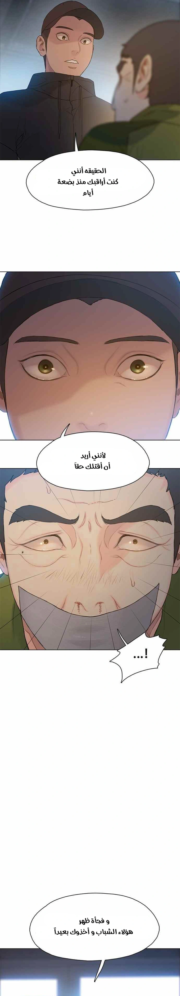 Read I Will Die Soon ar Manga Online