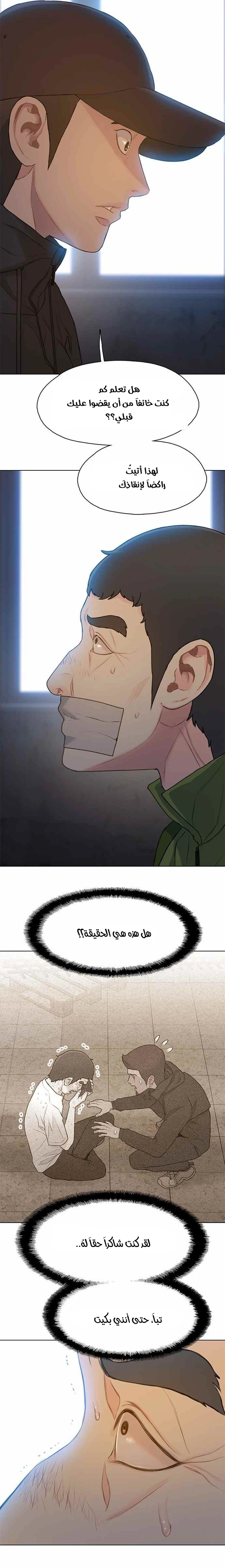 Read I Will Die Soon ar Manga Online