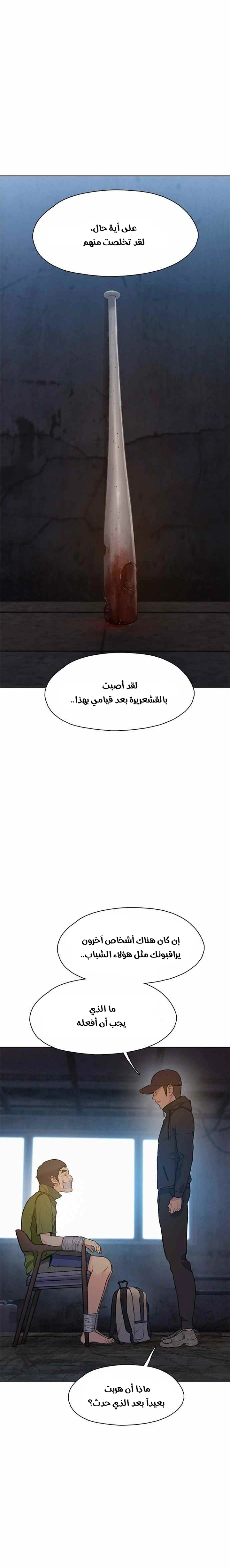 Read I Will Die Soon ar Manga Online