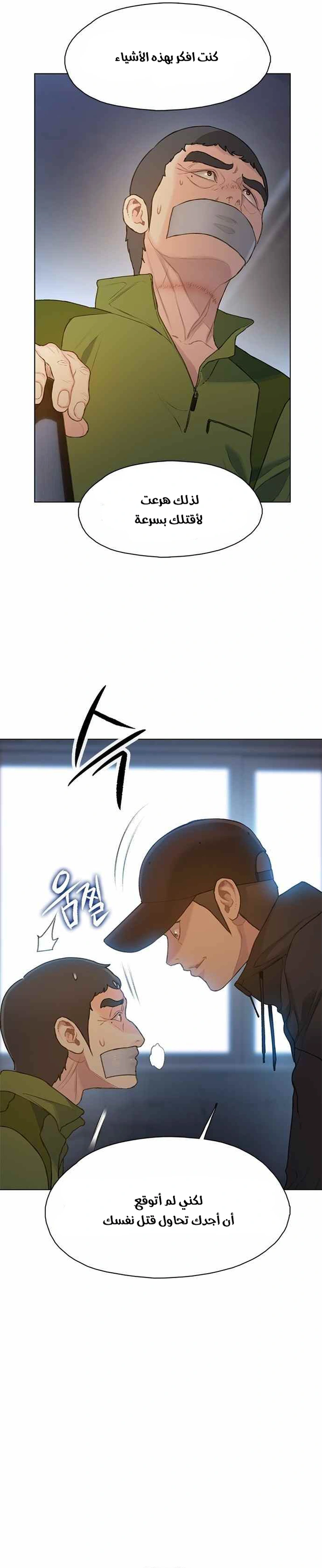 Read I Will Die Soon ar Manga Online