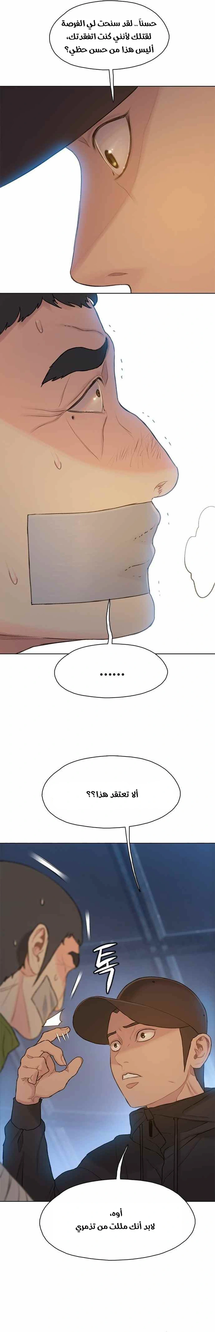 Read I Will Die Soon ar Manga Online