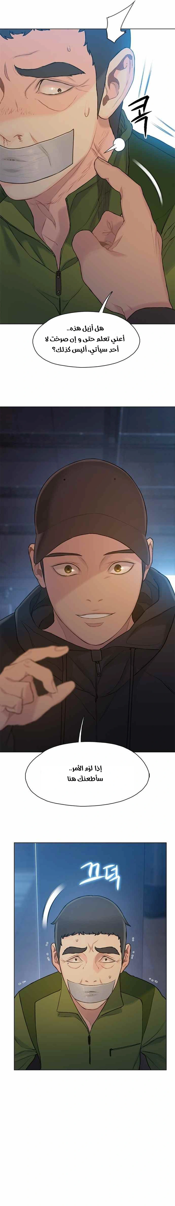 Read I Will Die Soon ar Manga Online