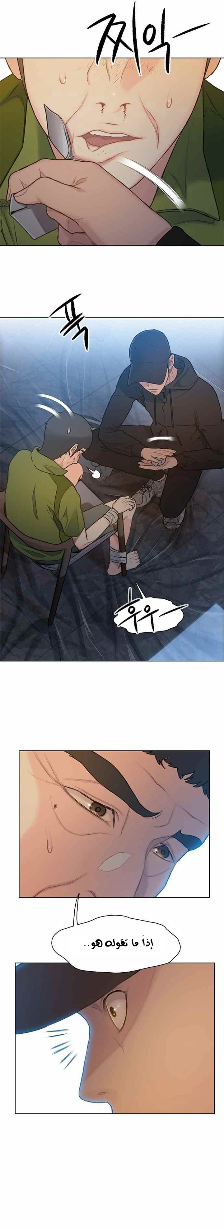 Read I Will Die Soon ar Manga Online