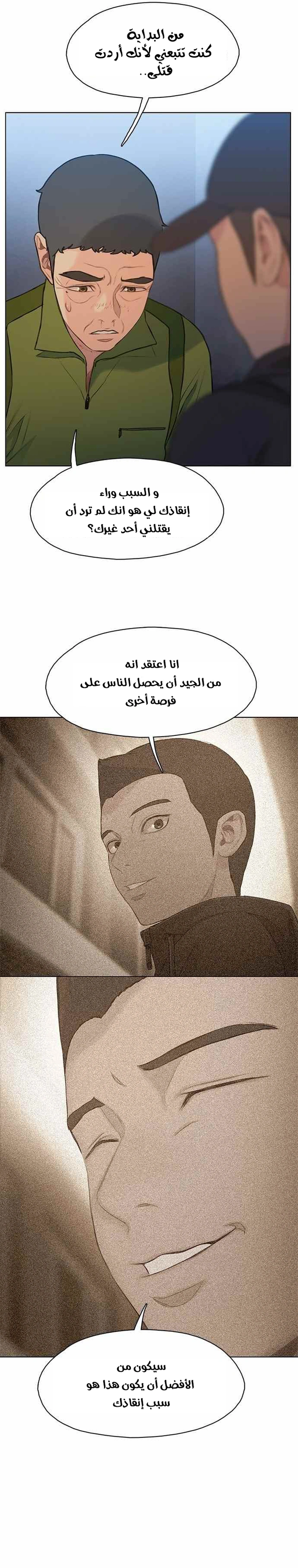 Read I Will Die Soon ar Manga Online