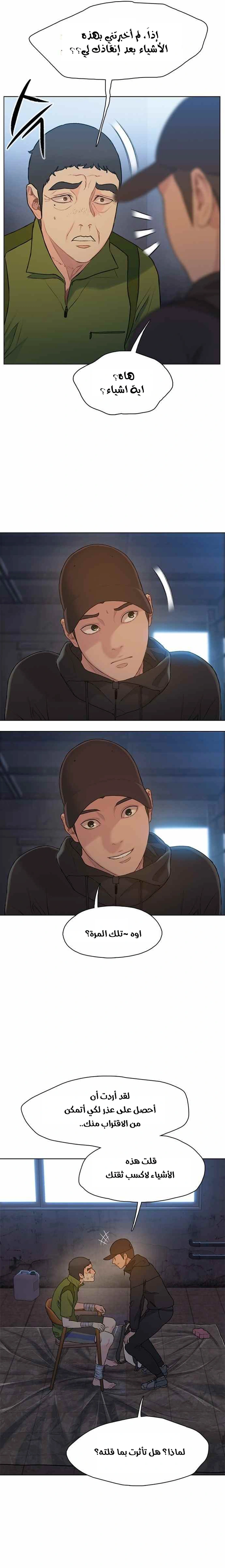 Read I Will Die Soon ar Manga Online