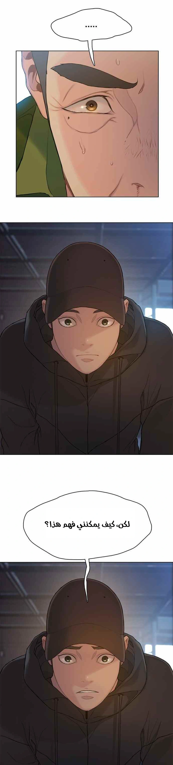 Read I Will Die Soon ar Manga Online