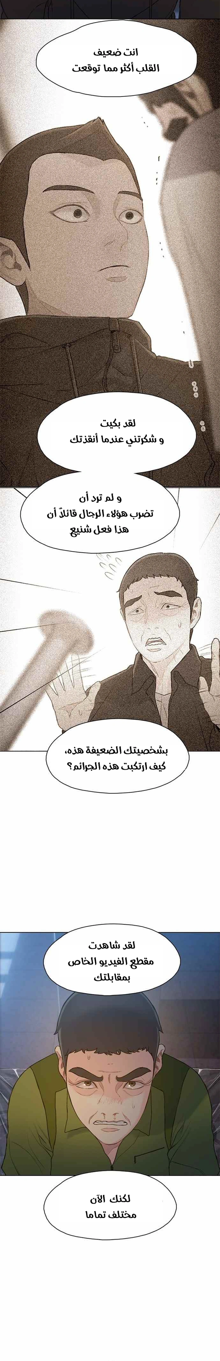 Read I Will Die Soon ar Manga Online