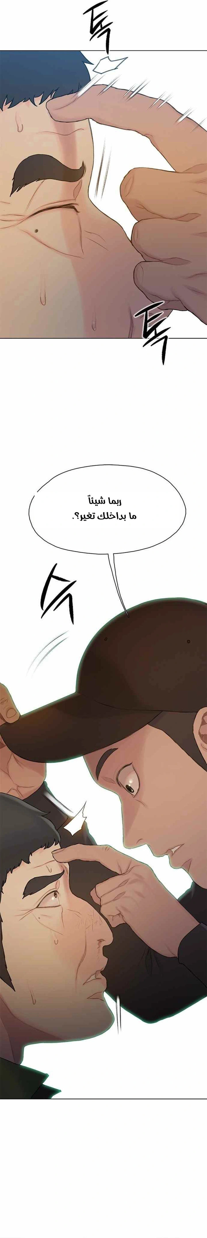 Read I Will Die Soon ar Manga Online