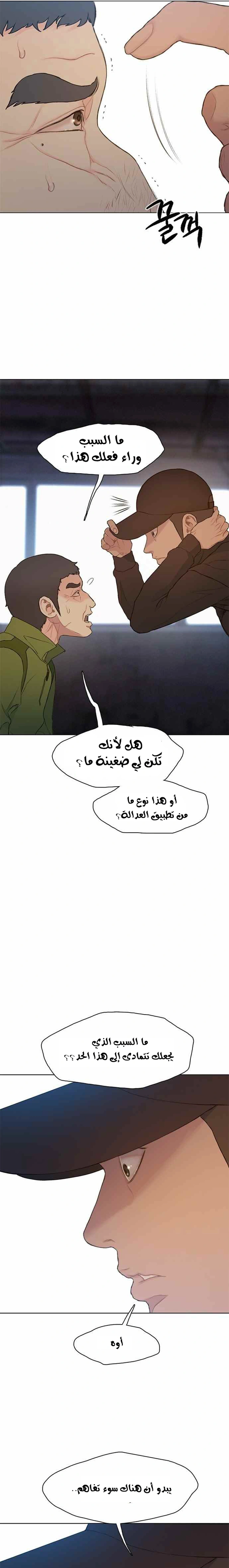 Read I Will Die Soon ar Manga Online