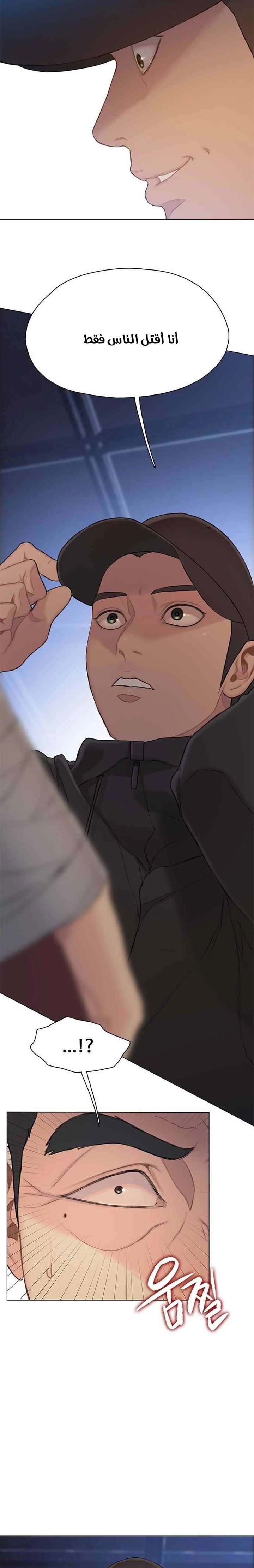 Read I Will Die Soon ar Manga Online