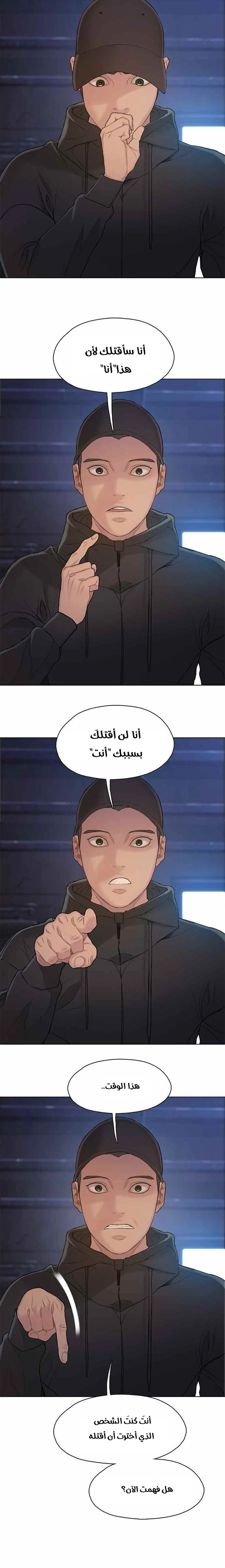 Read I Will Die Soon ar Manga Online