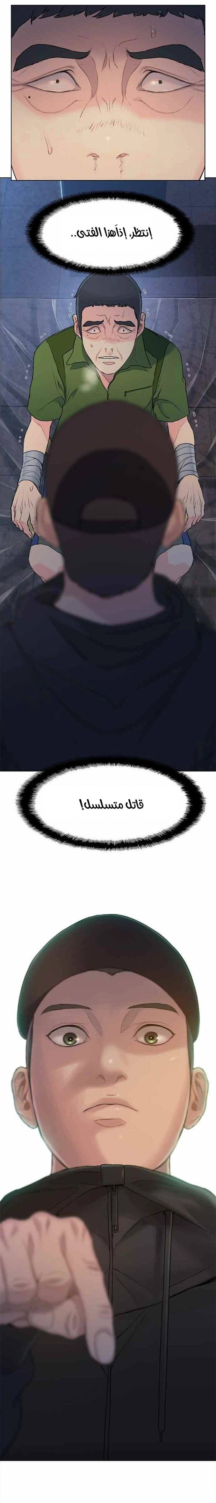 Read I Will Die Soon ar Manga Online