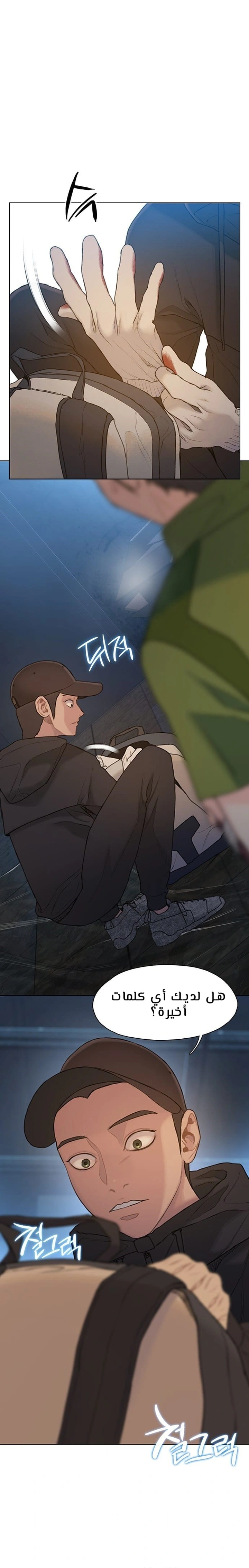 Read I Will Die Soon ar Manga Online