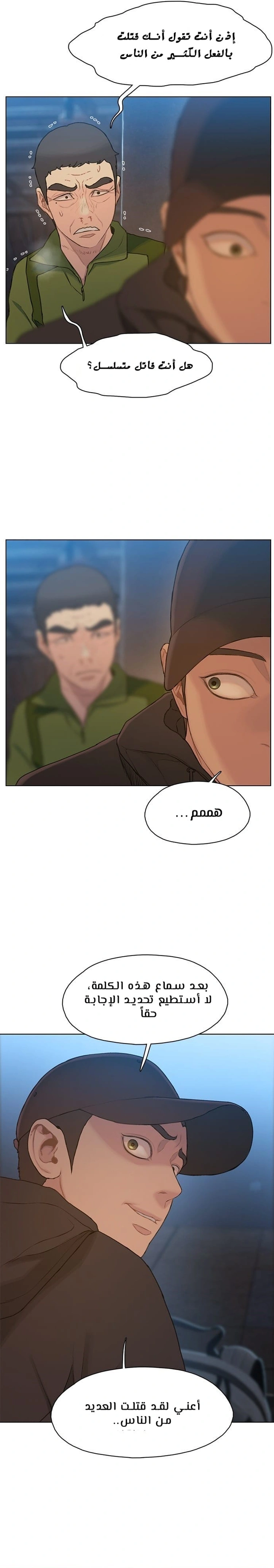 Read I Will Die Soon ar Manga Online