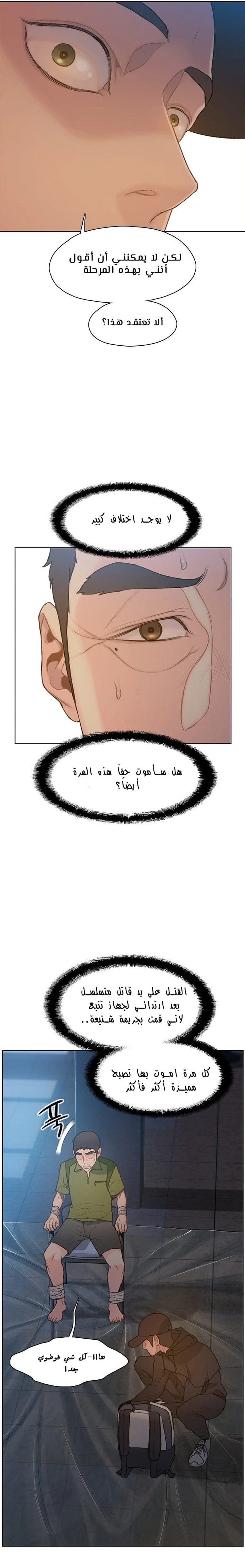 Read I Will Die Soon ar Manga Online