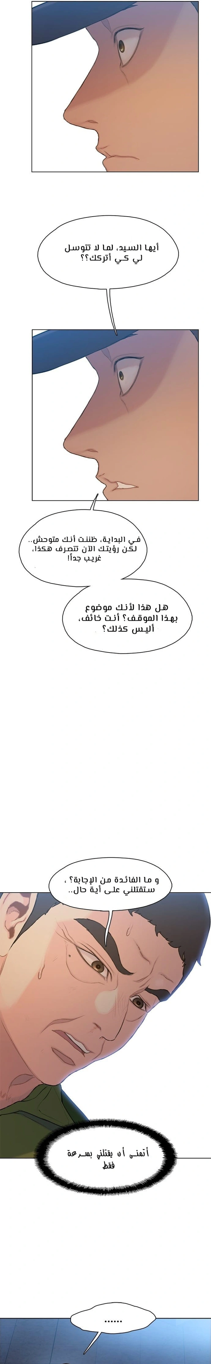 Read I Will Die Soon ar Manga Online