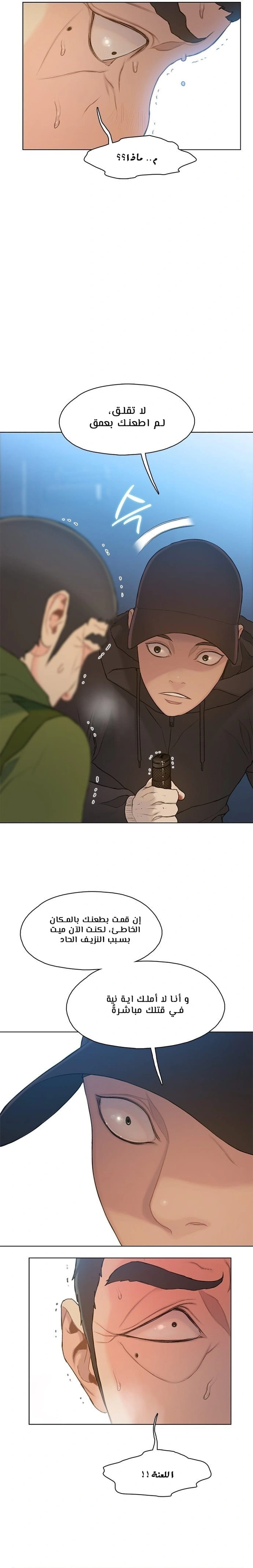 Read I Will Die Soon ar Manga Online