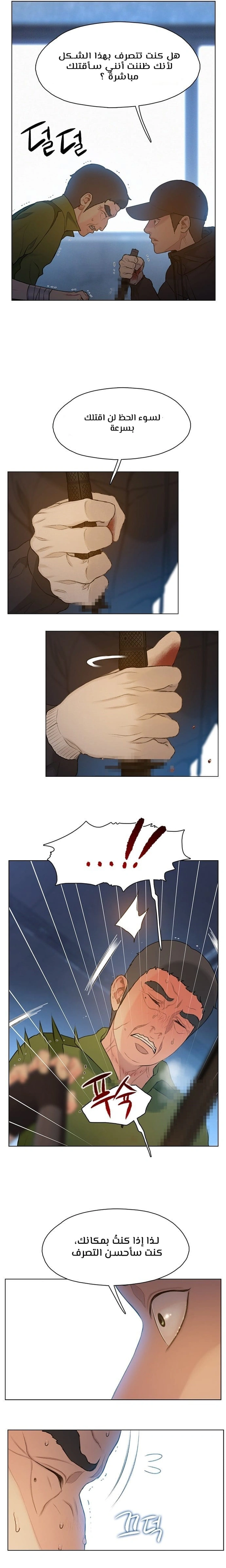 Read I Will Die Soon ar Manga Online