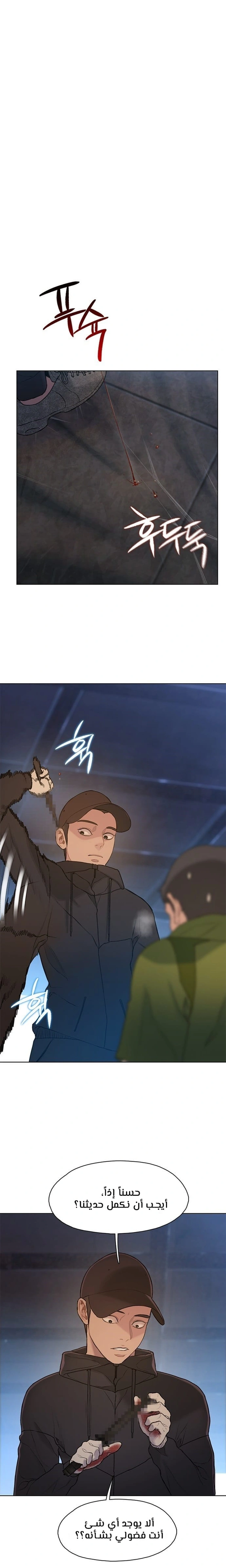 Read I Will Die Soon ar Manga Online