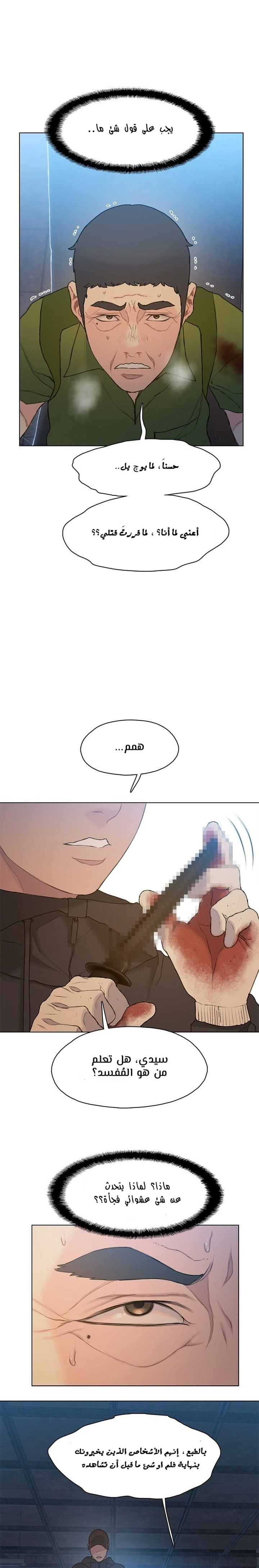 Read I Will Die Soon ar Manga Online