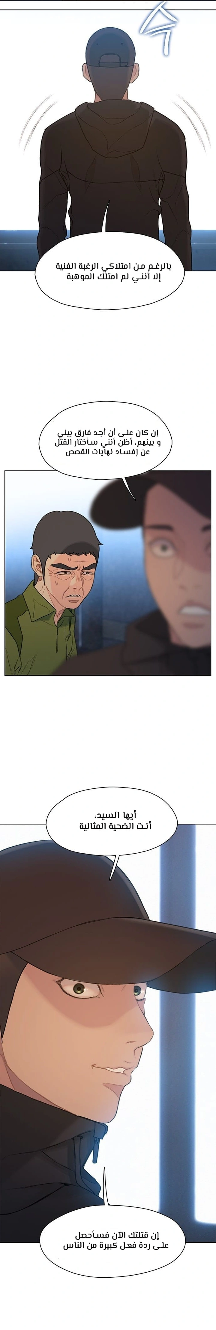 Read I Will Die Soon ar Manga Online