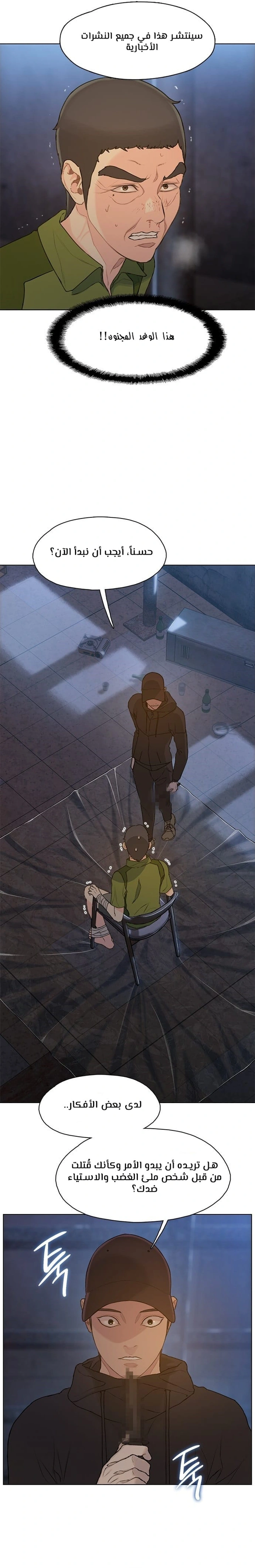 Read I Will Die Soon ar Manga Online