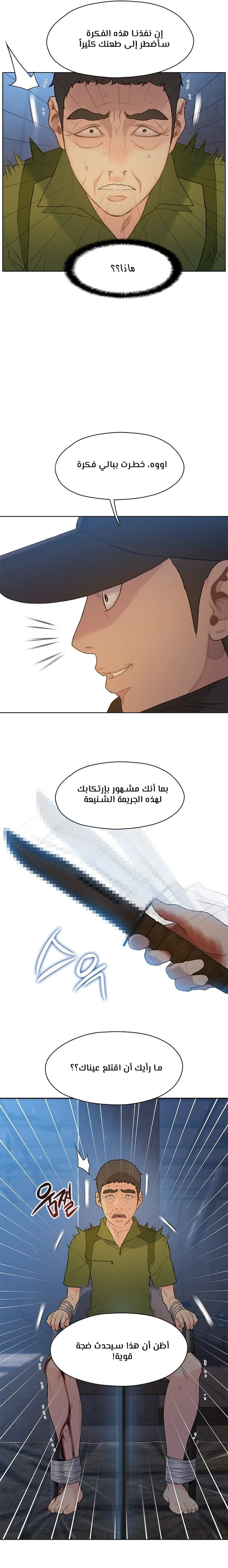 Read I Will Die Soon ar Manga Online