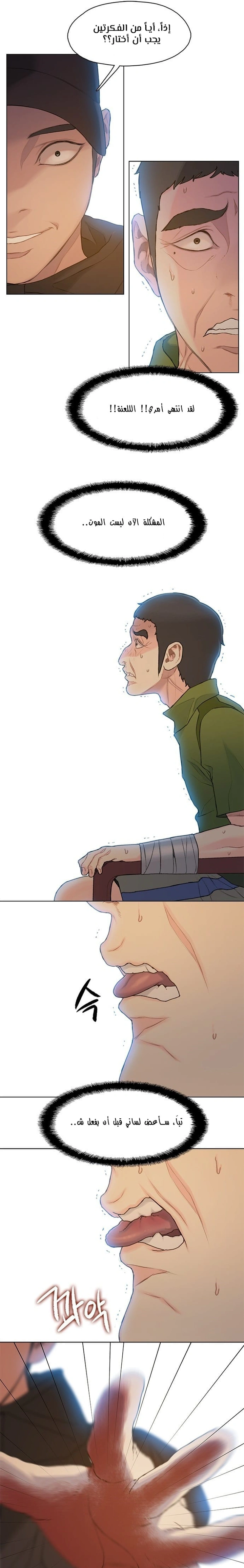 Read I Will Die Soon ar Manga Online