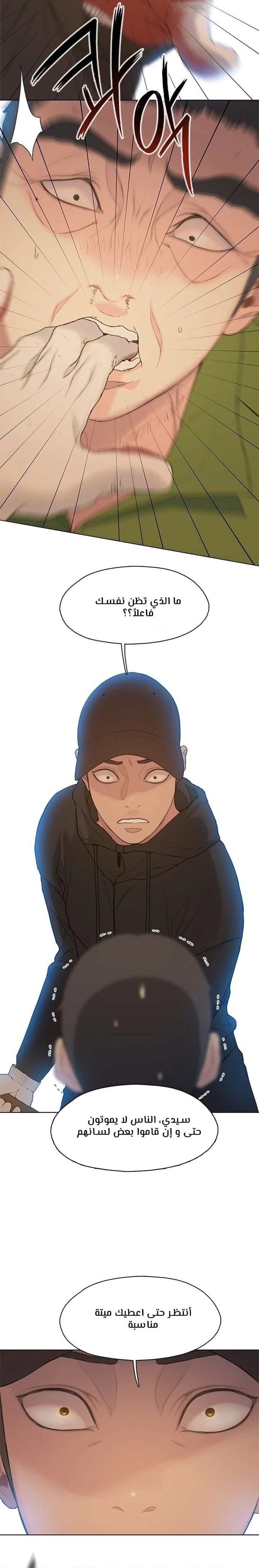 Read I Will Die Soon ar Manga Online