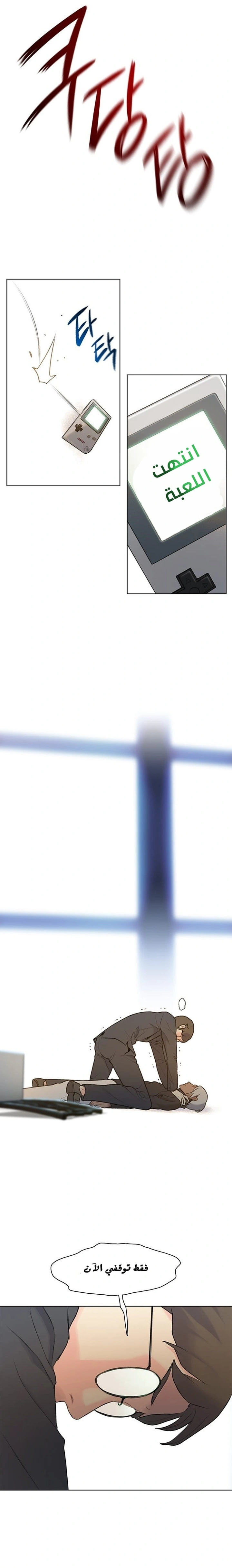 Read I Will Die Soon ar Manga Online