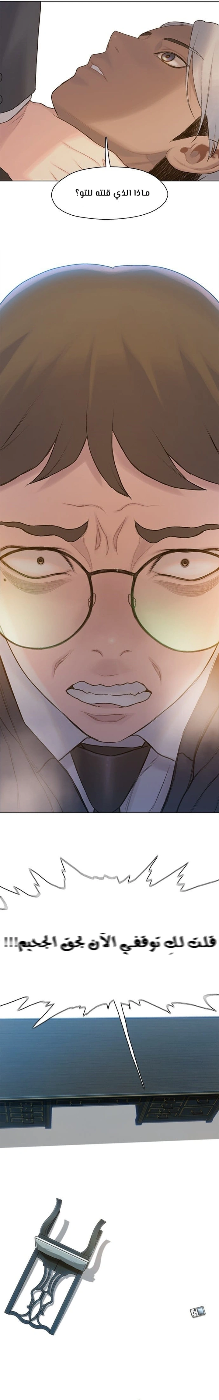 Read I Will Die Soon ar Manga Online