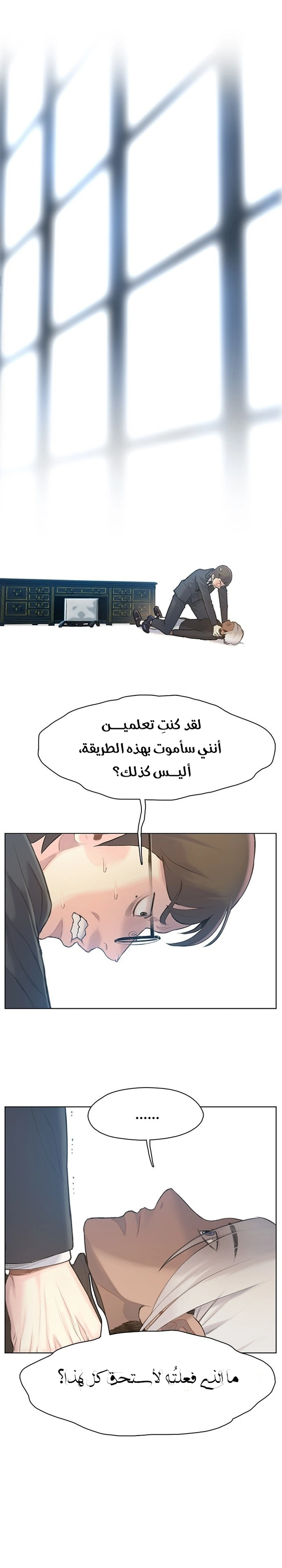 Read I Will Die Soon ar Manga Online